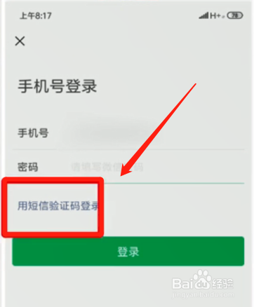 为什么微信登录不了？