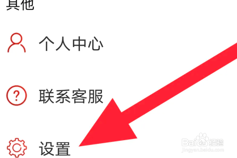 西影视频的个性化推荐怎么关闭