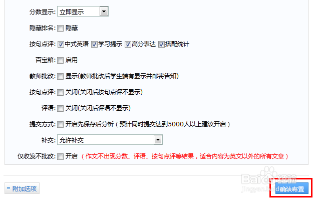 批改网怎么布置作业?
