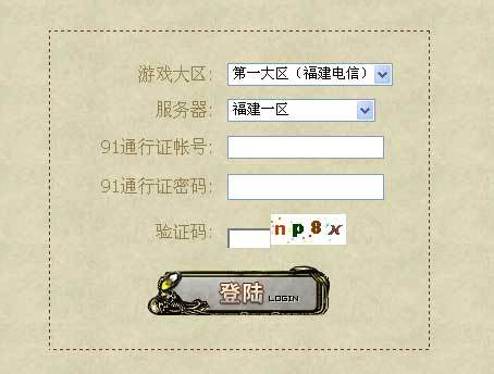 【魔域】怎样使用自助清除仓库密码功能