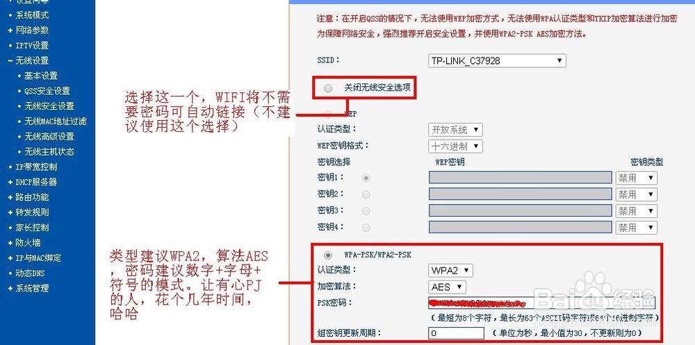 TD-W89841N无线猫怎么设置上网