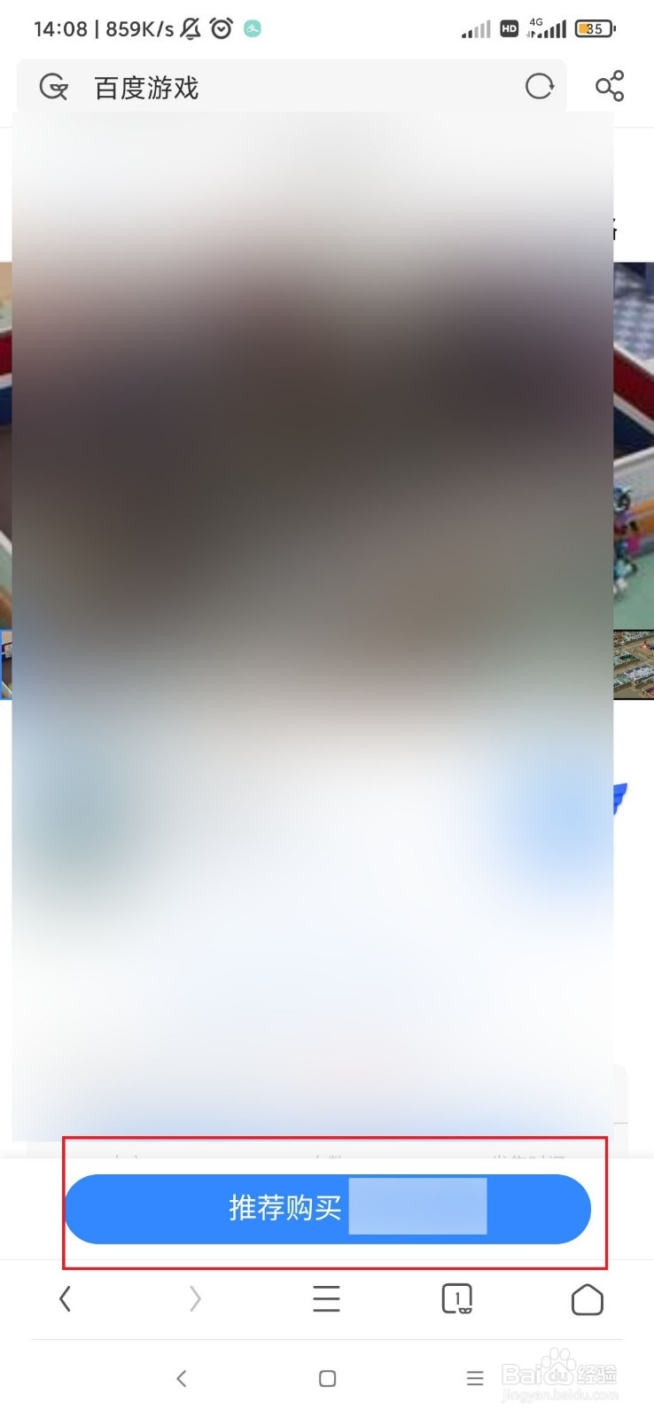 如何下载双点医院