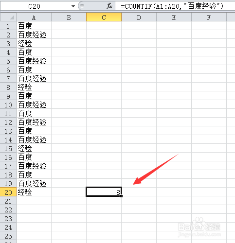 excel如何统计出现次数