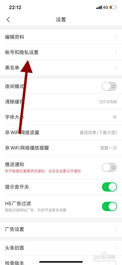 今日头条如何开启分享页显示自己头像功能