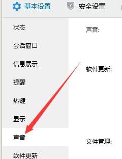 QQ来消息就响声音,怎么关掉这些声音