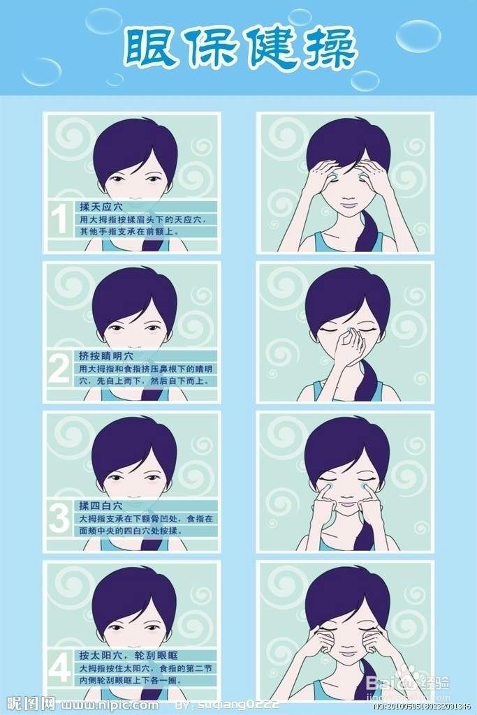 怎样保护和提升视力