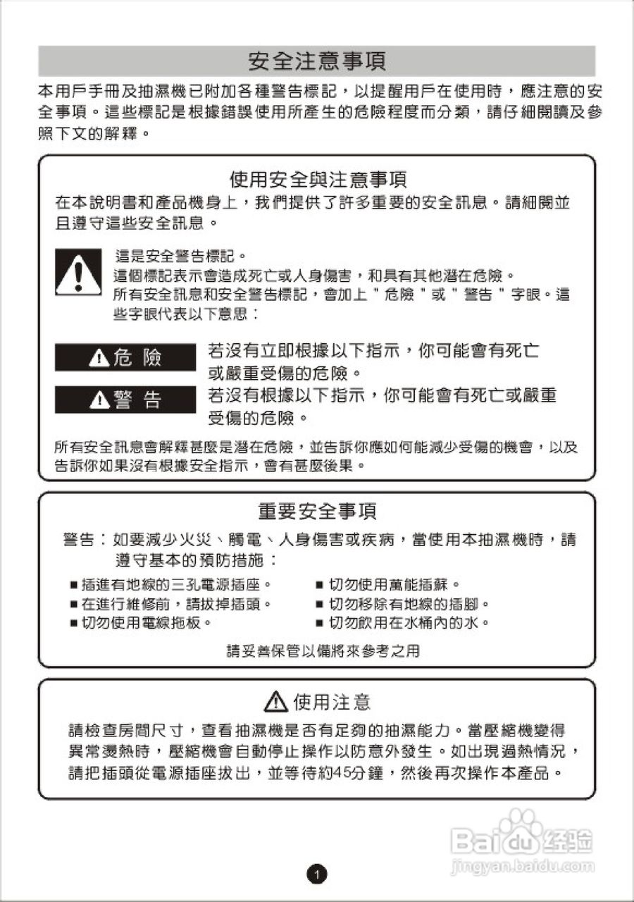 惠而浦SS207清:[1]
