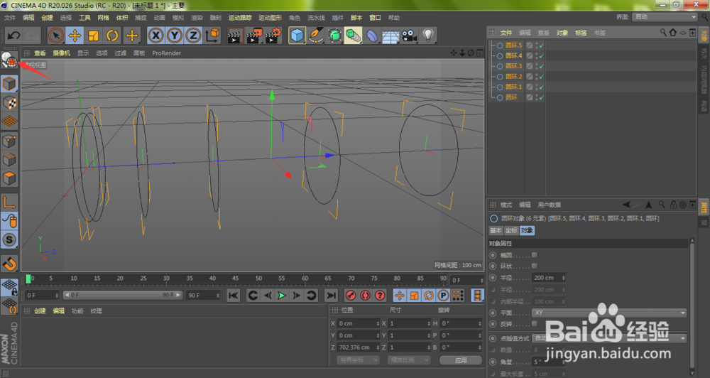 C4D怎样使用放样快速做出简易牙膏模型?