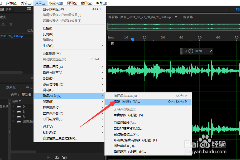 录制视频中的噪音怎么去除