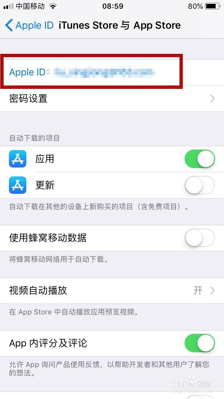 如何用苹果手机关闭乐视视频自动续费