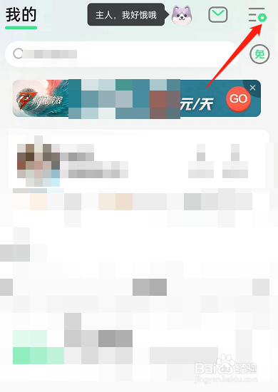 QQ音乐在哪修改应用图标