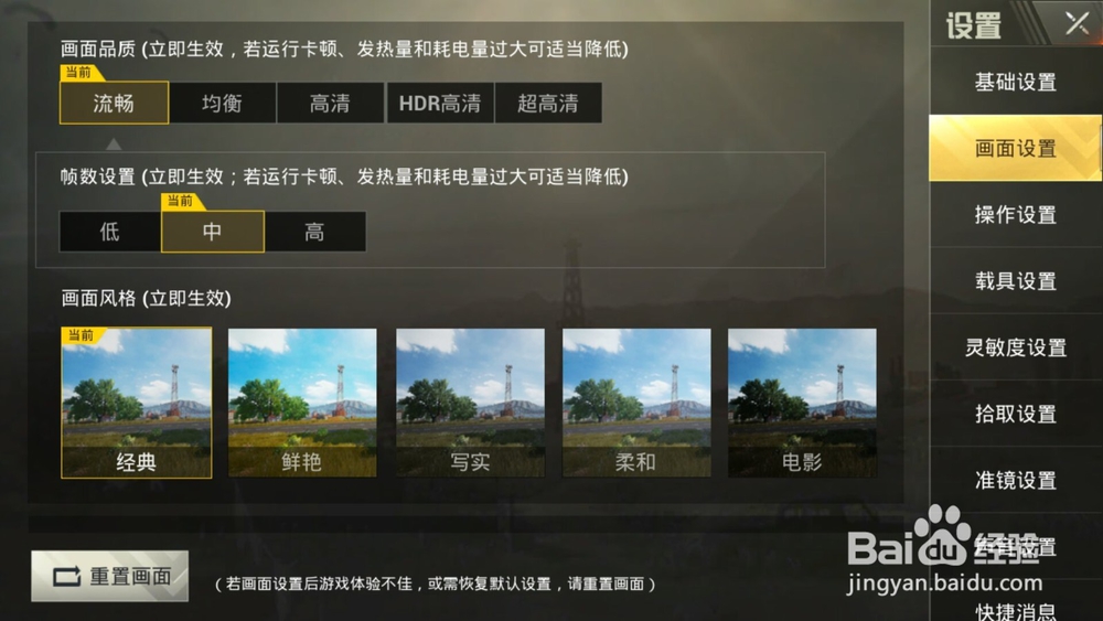 刺激战场最新除草教程