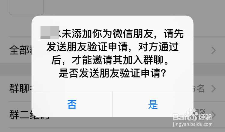 微信不发消息怎么知道对方将自己拉黑/删除