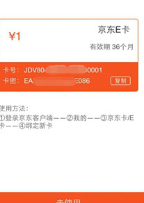 沃钱包电子券如何使用