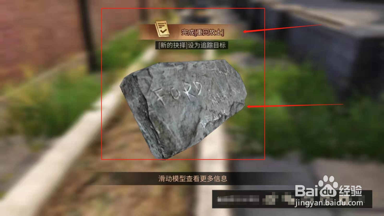 明日之后,如何完成重回故土的任务