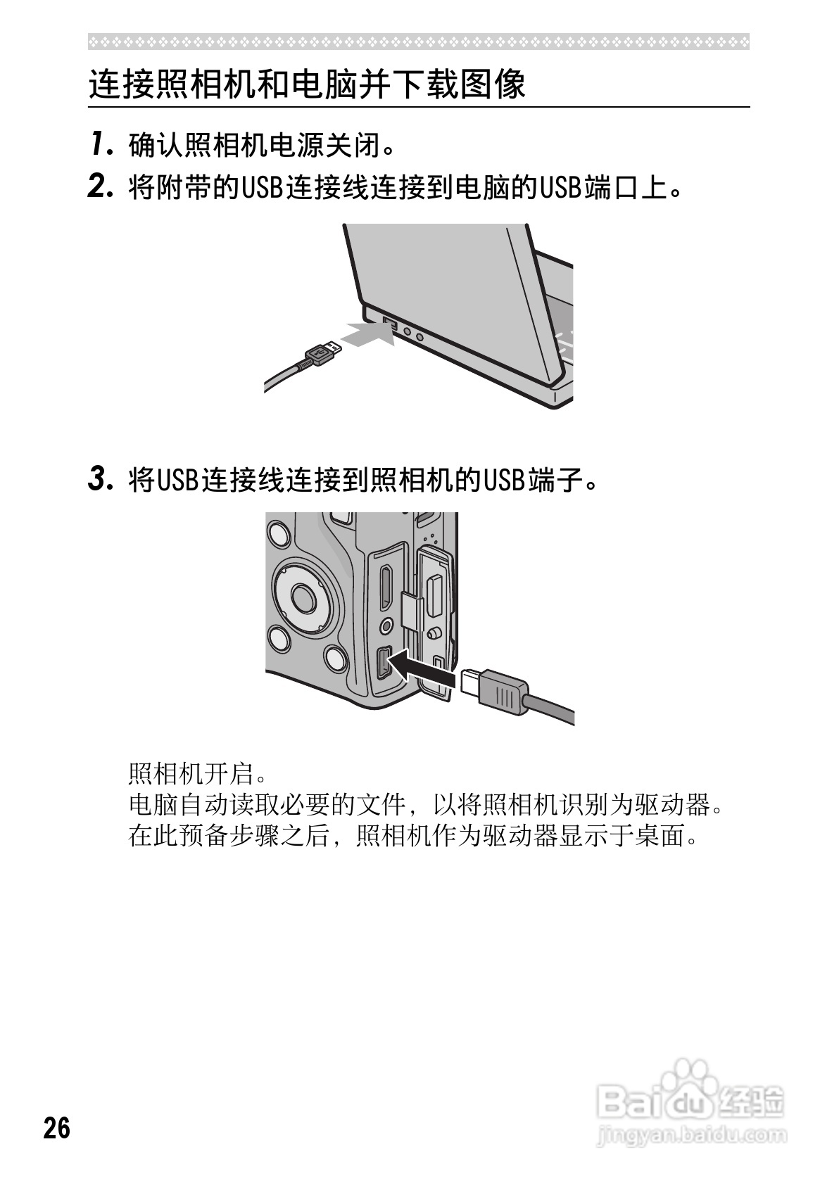 理光GXR数码相机使用说明书:[23]