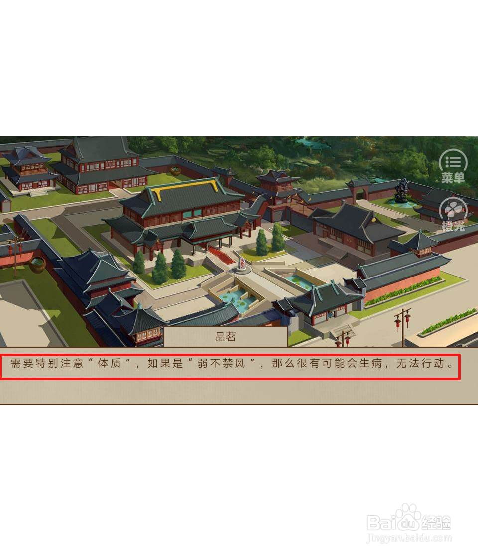 主母在上详细攻略