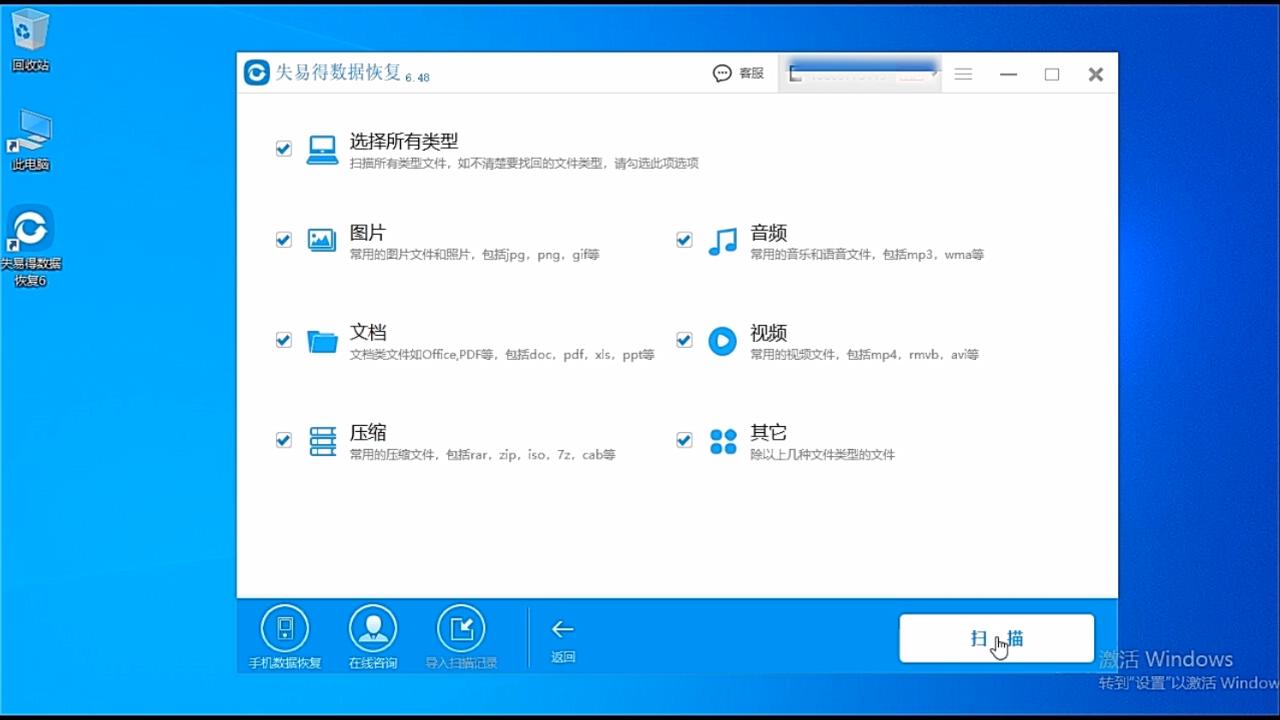 电脑上删除的文件怎么恢复