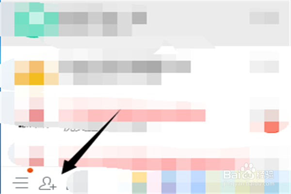 QQ如何根据昵称查找并添加好友