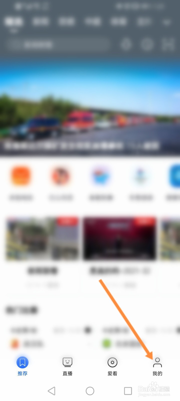 央视影音怎么删除播放记录