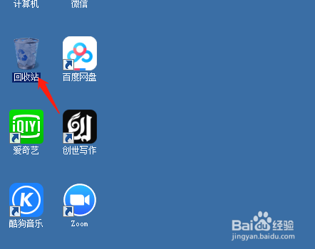 如何将删除后的文件进行还原