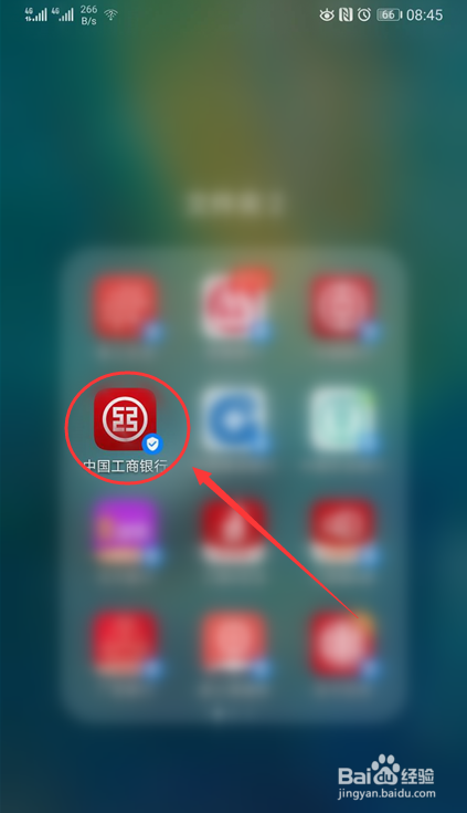 工商银行App怎么开启手势登录功能