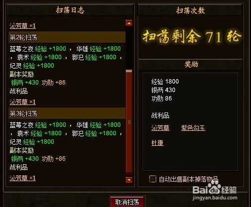 《霸途》教你如何快速赚钱攻略（下）