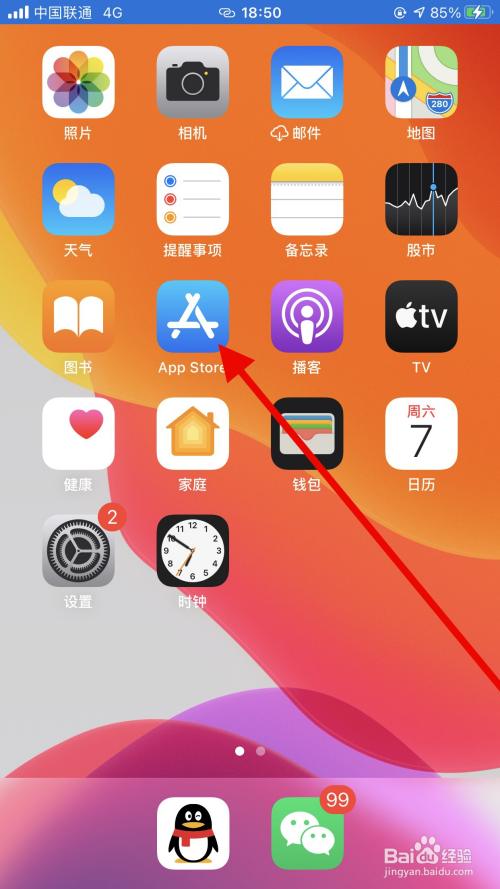 首先我們點擊打開蘋果手機桌面的【app store】軟件進入.