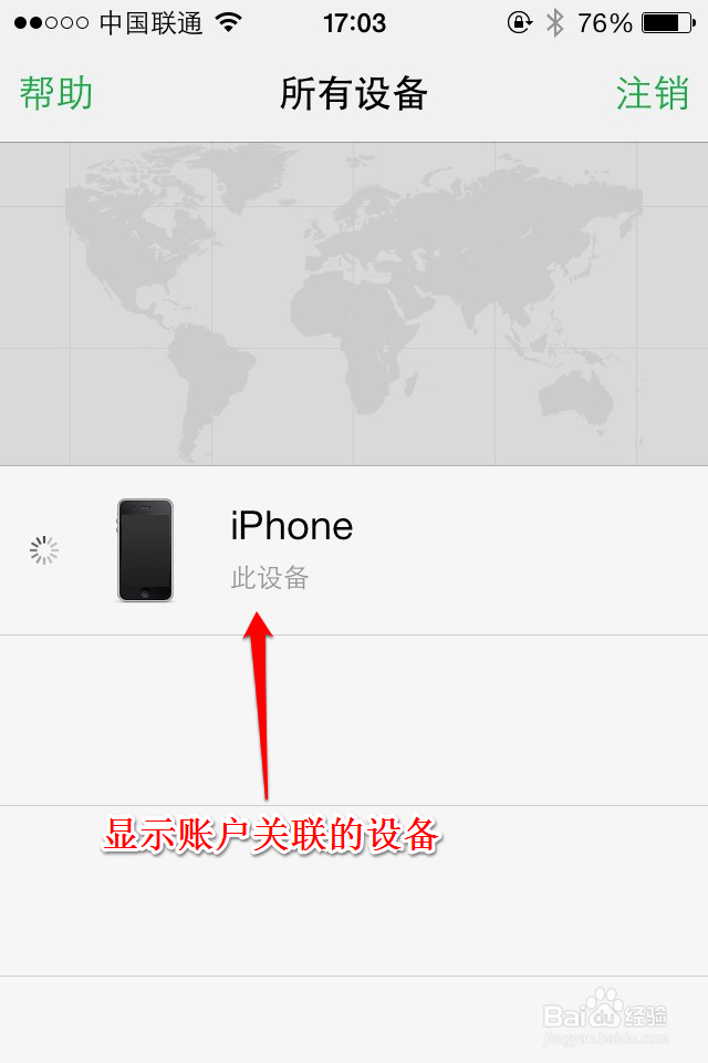 怎么设置“查找我的iPhone”怎么定位iPhone