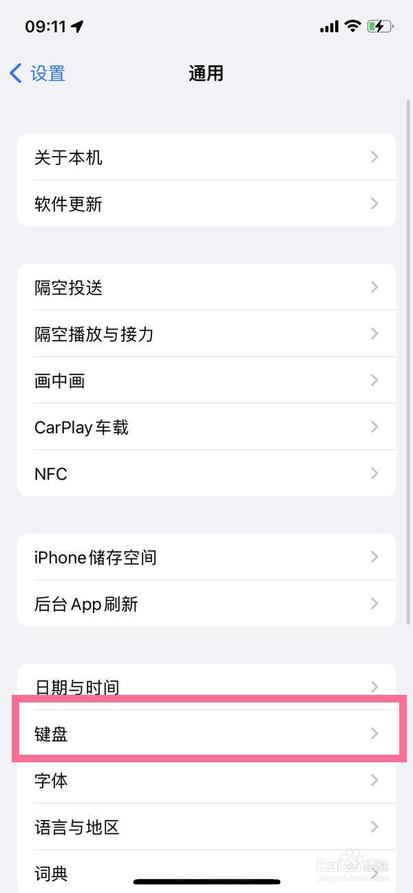iPhone14pro键盘听写如何开启