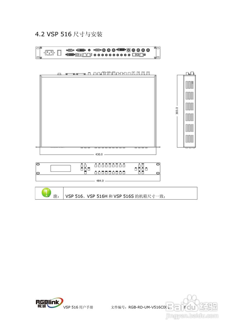 厦门视诚VSP516系列视频处理器用户手册V1.5:[2]