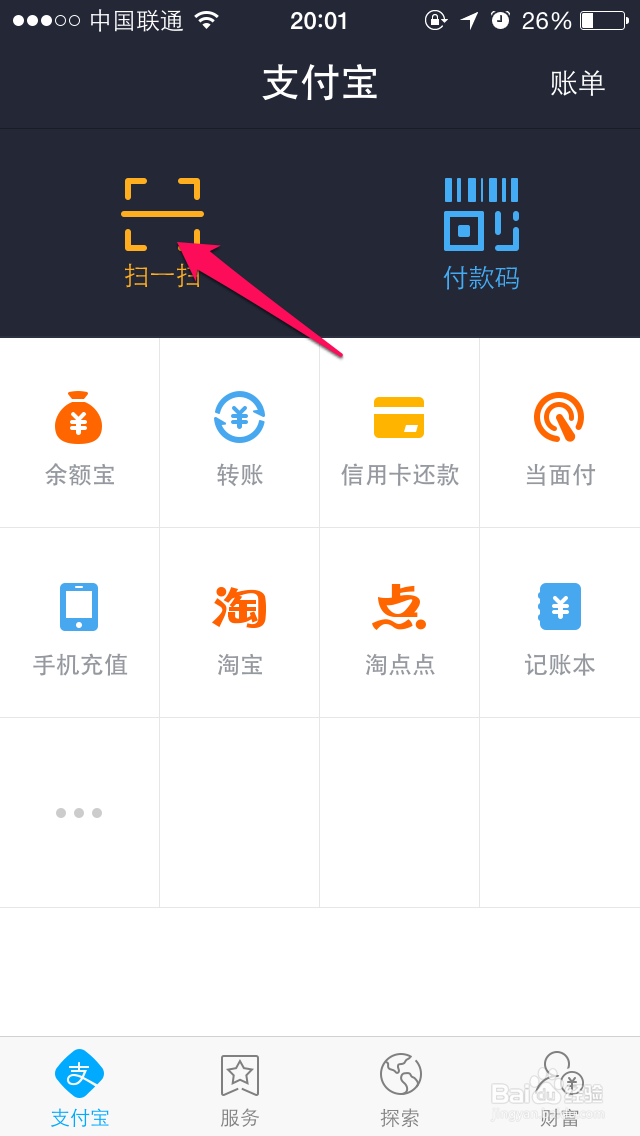 支付宝钱包注册用户怎么登录网页版