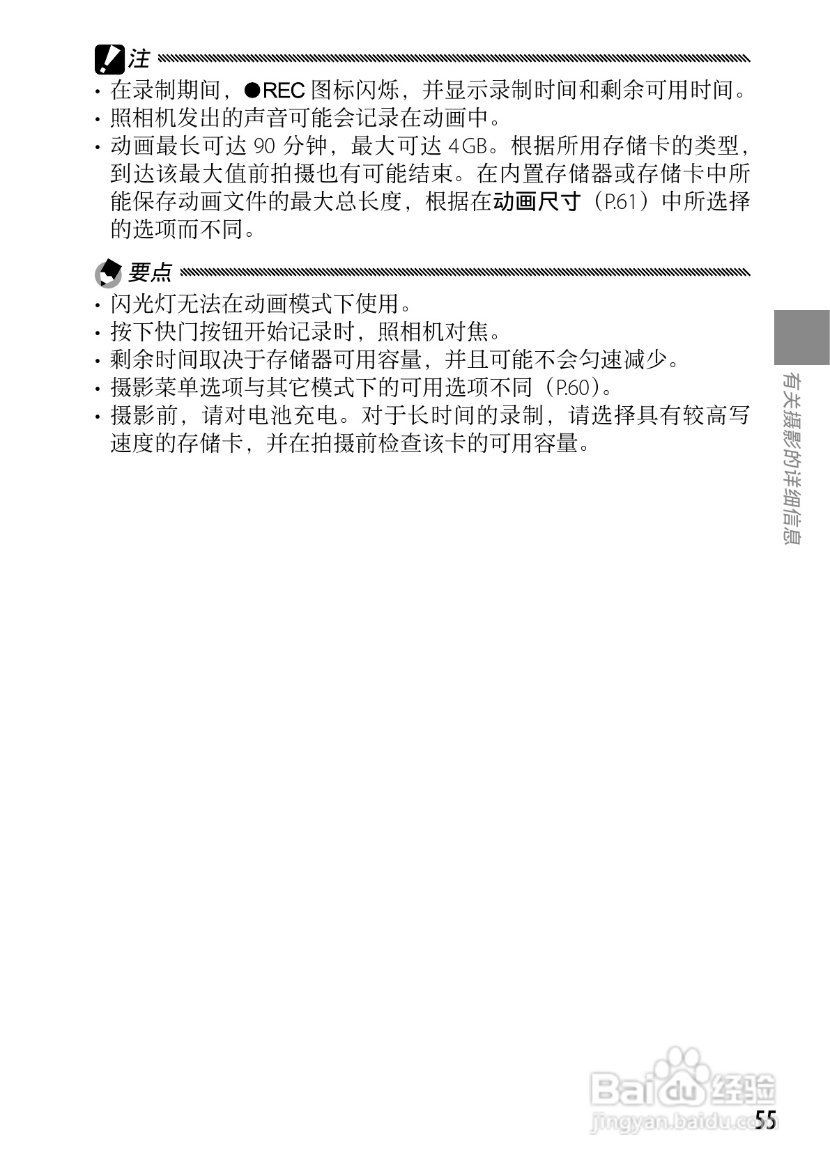 理光GXR数码相机使用说明书:[7]