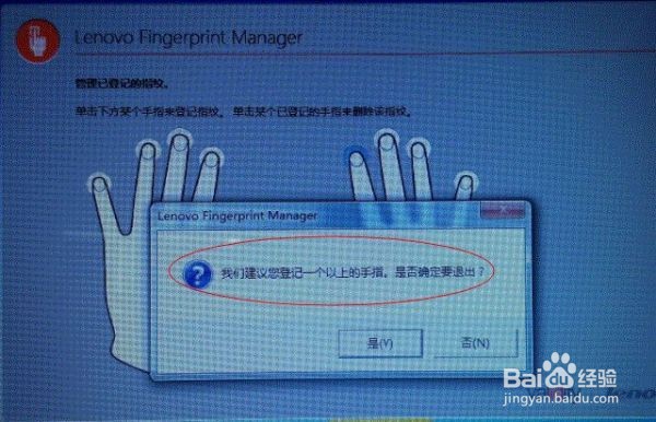 thinkpad x1 carbon怎么设置指纹