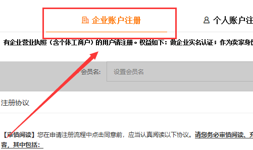 阿里巴巴开店需要什么资料呢