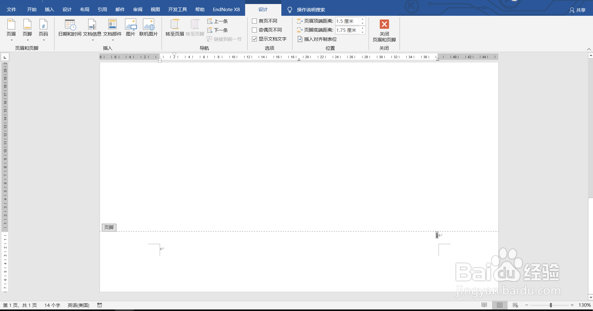 如何在Word中添加页面底端页码？