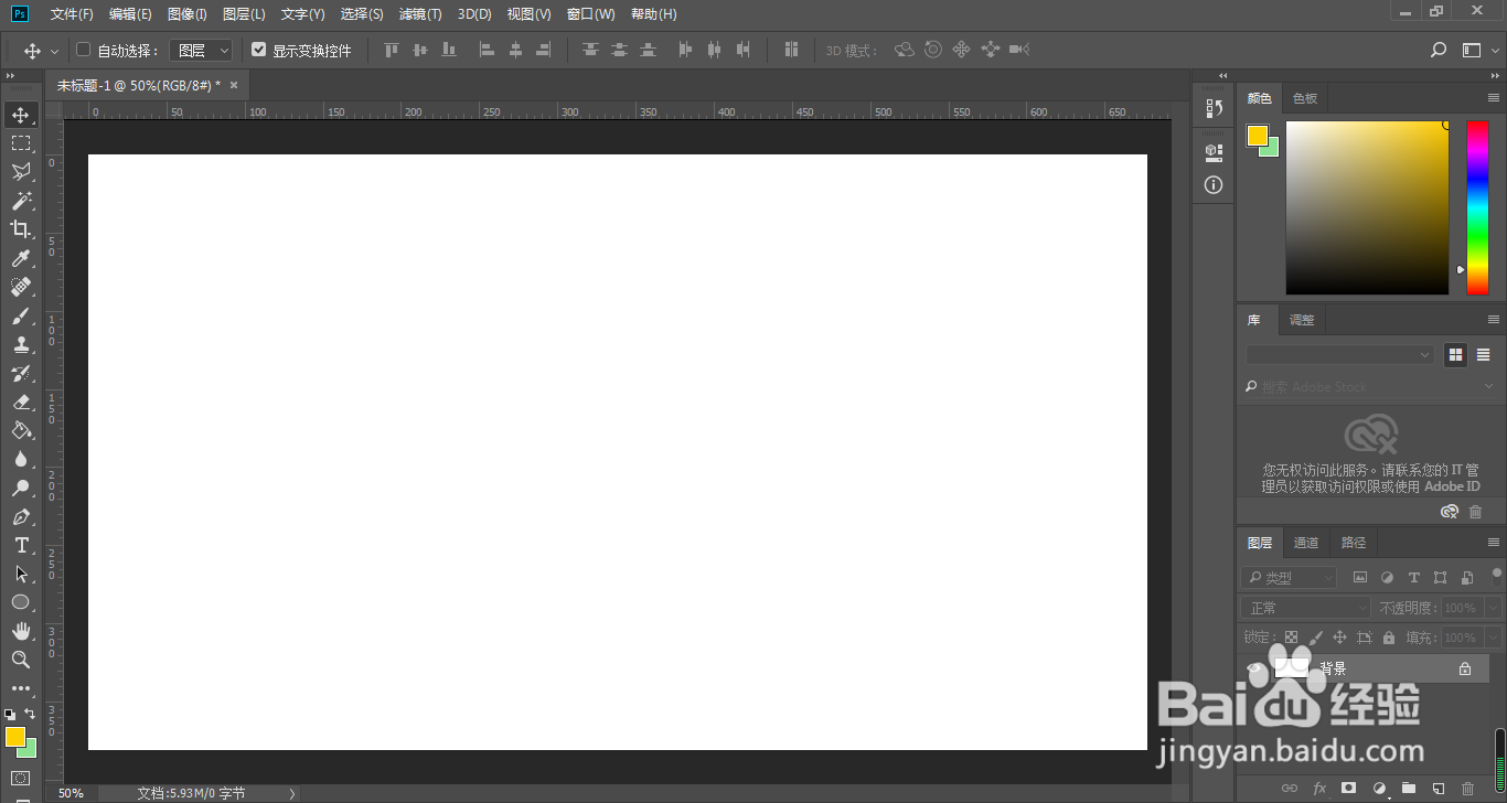 ps如何删除图层？