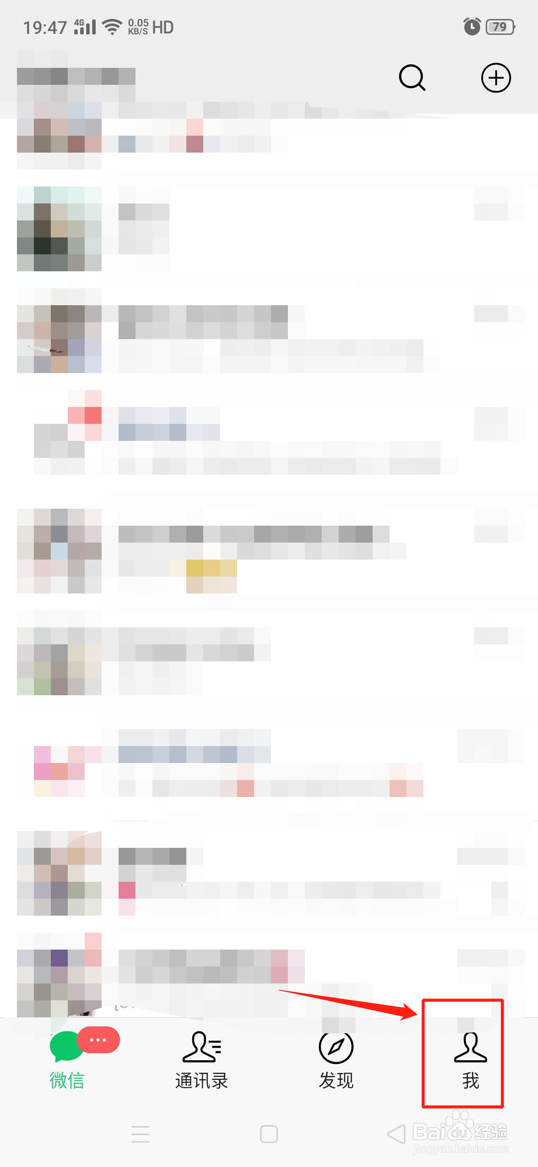 怎么查看微信软件消耗的流量