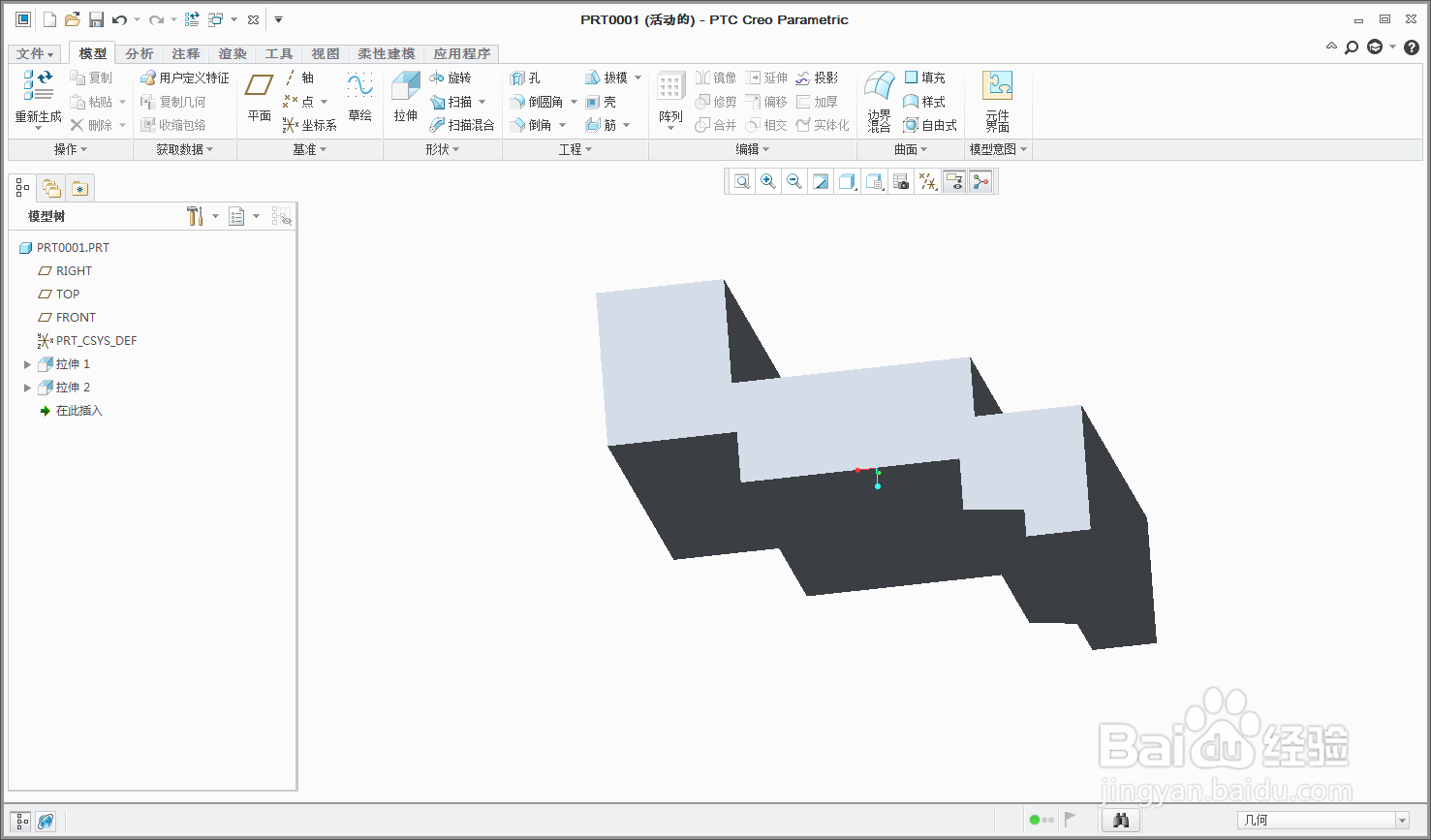 如何使用Creo3.0的拉伸命令对模型进行切除处理