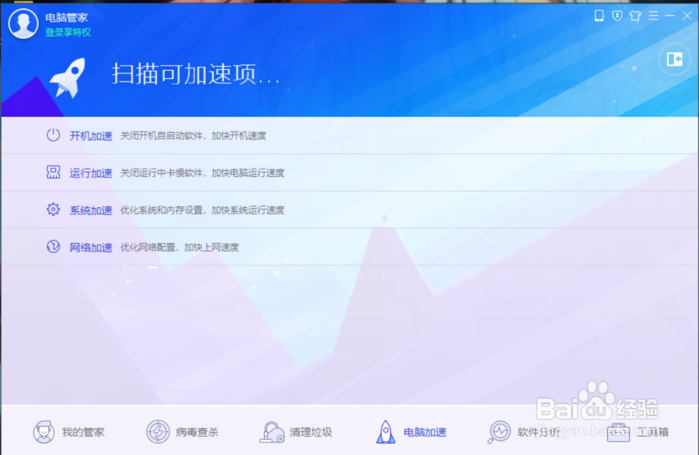 电脑怎么进行加速