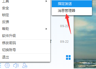 阿里旺旺怎么查看历史消息记录