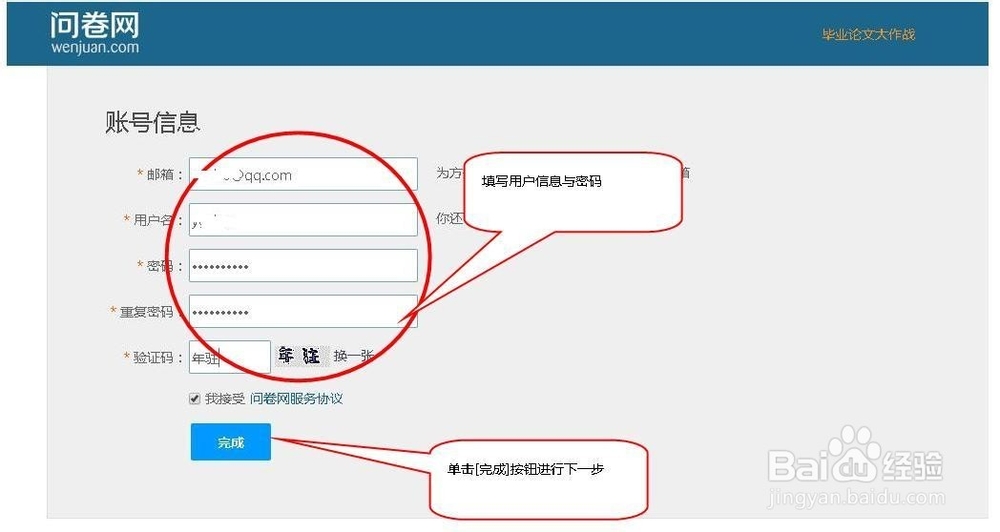 如何在互联网上方便地做市场问卷调查呢