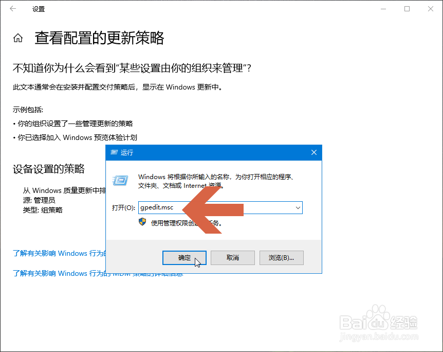 Win10避免从Windows质量更新中排除驱动程序