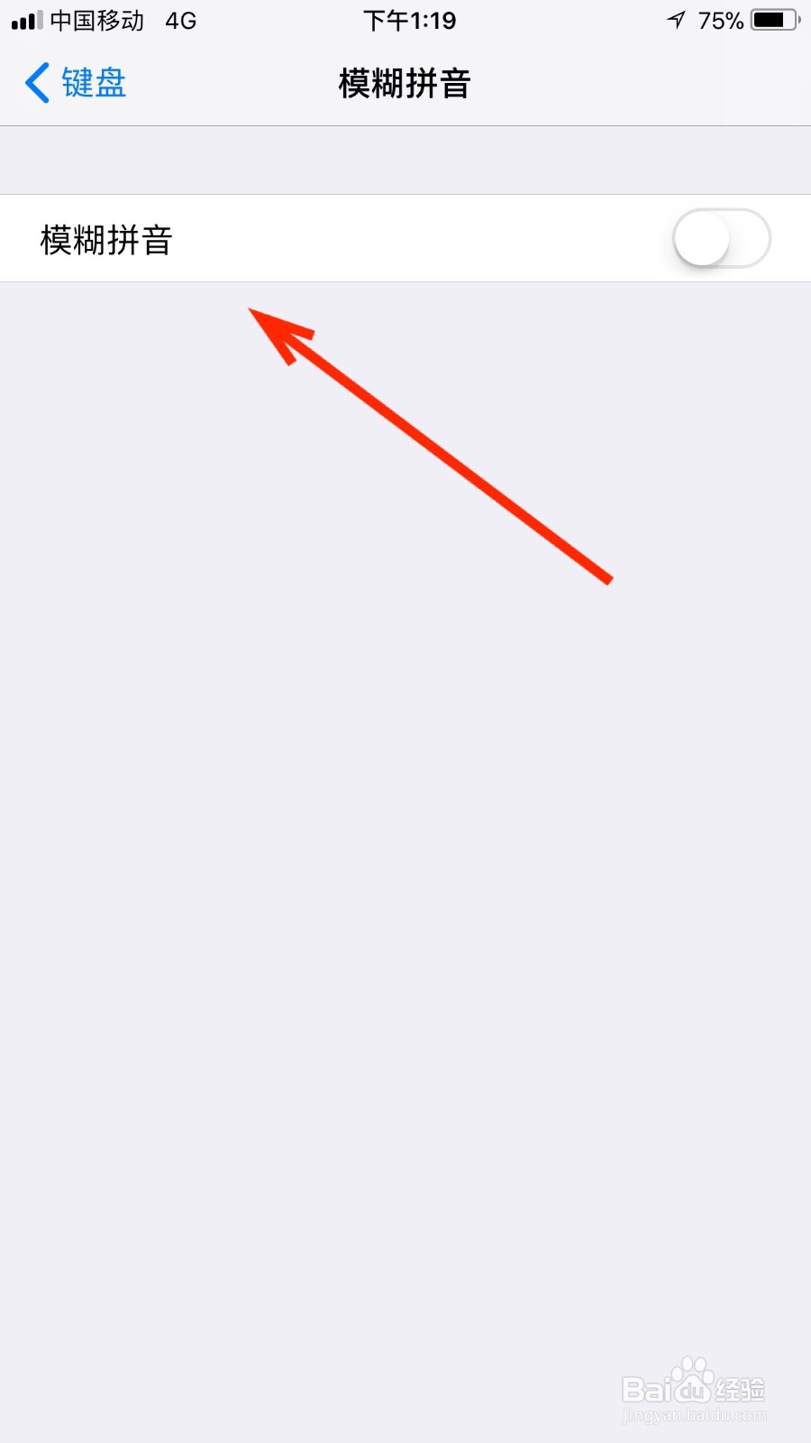 我们如何启动苹果手机的模糊拼音功能