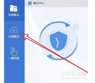 WPS怎么自动备份文档到云端