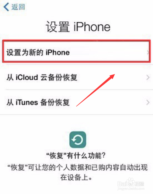 苹果X怎么第一次设置