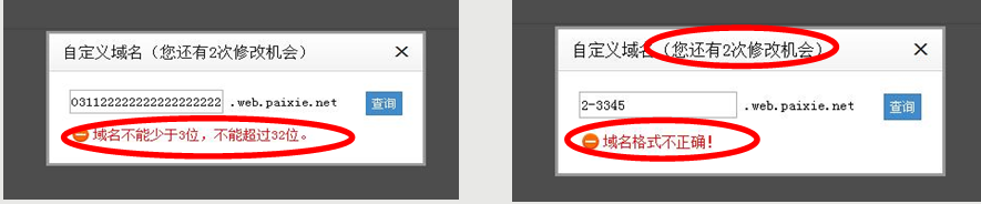 怎样让微小店的域名让人过目不忘