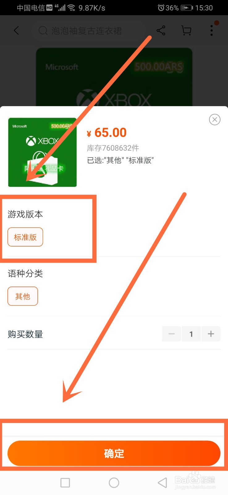 阿根廷礼品卡购买教程