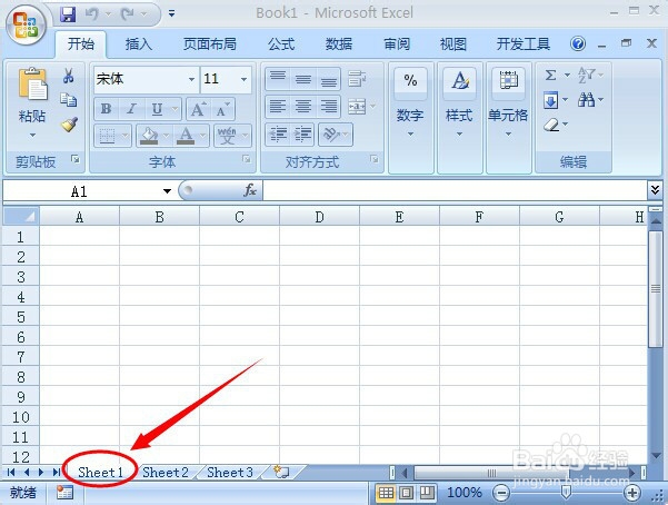 在EXCEL中如何给工作表设置密码