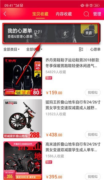 别人能看到淘宝上我的心愿单吗